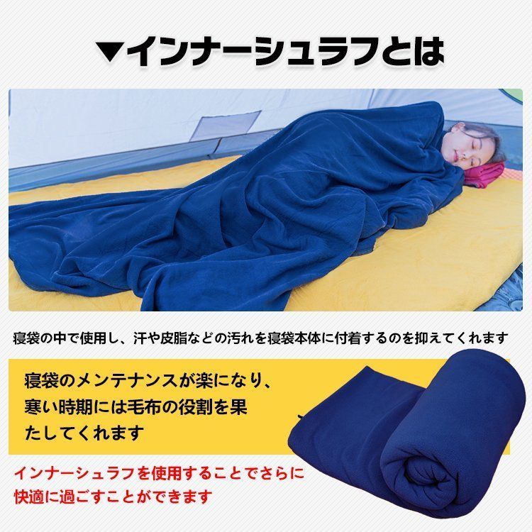 インナーシュラフ ネービー 寝袋 インナーシーツ 防災用品 アウトドア