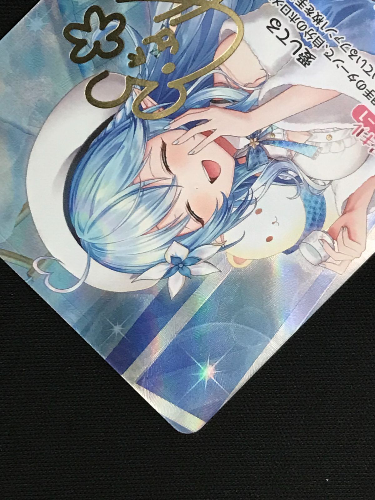 ホロライブOCG ホロカ 雪花ラミィ(箔押しサイン入り) SEC hBP04