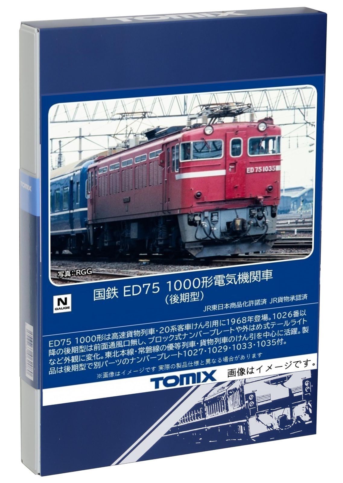 新品 TOMIX Nゲージ 国鉄 ED75 1000形後期型 7184 鉄道模型 電気