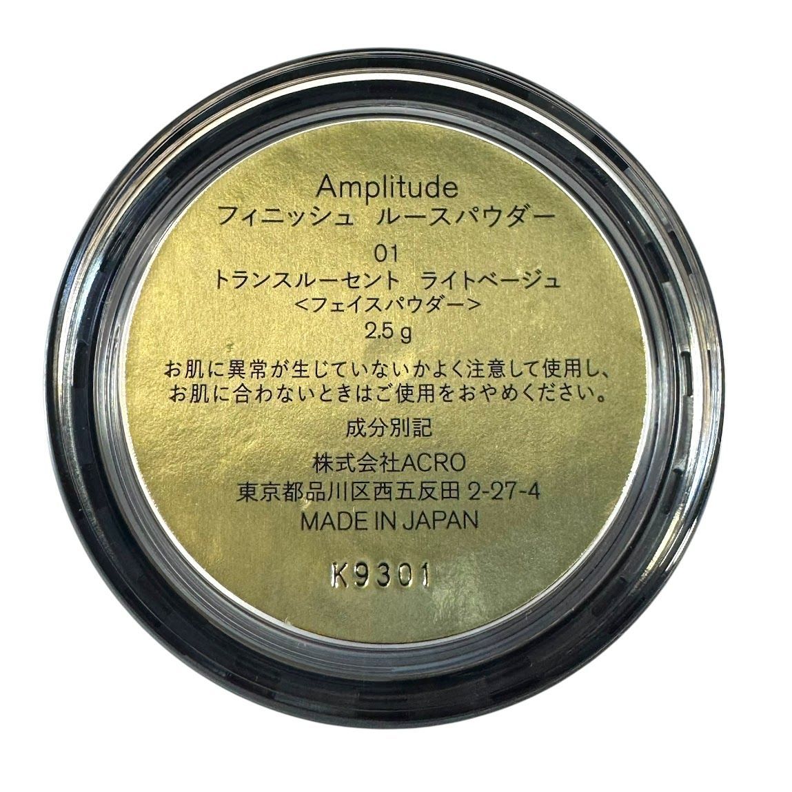 C337 【新品 未使用】 Amplitude アンプリチュード ベースメイク C337 【新品 未使用】 Amplitude アンプリチュード ベースメイク