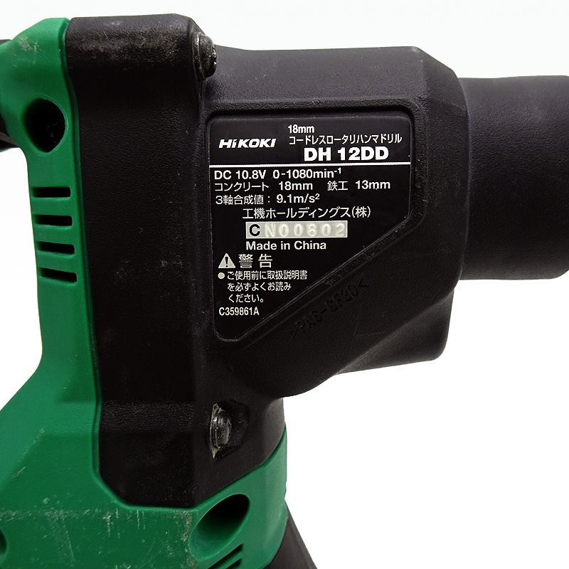 ハイコーキ ハンマドリル コードレスロータリハンマドリル DH12DD  