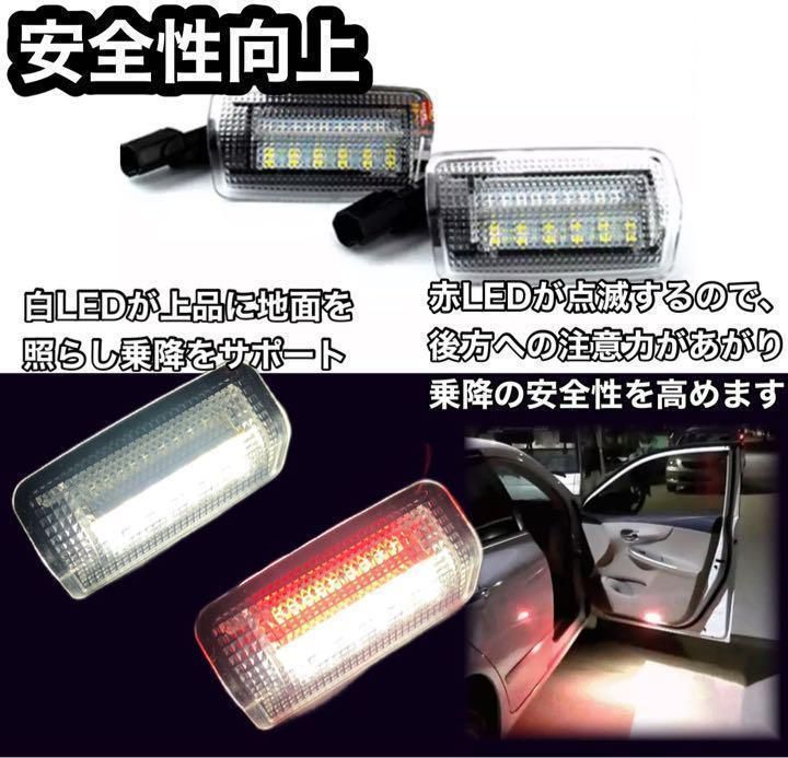 LEDカーテシランプ レッド ホワイト ２色発光 アルファード ヴェルファイア レッド点滅 ホワイト点灯 2個セット ドア カスタム ドレスアップ  警告 視認性 アピール トヨタ系 純正交換 爆光 汎用 簡単取付 M.Y.HOME SHOP - メルカリ