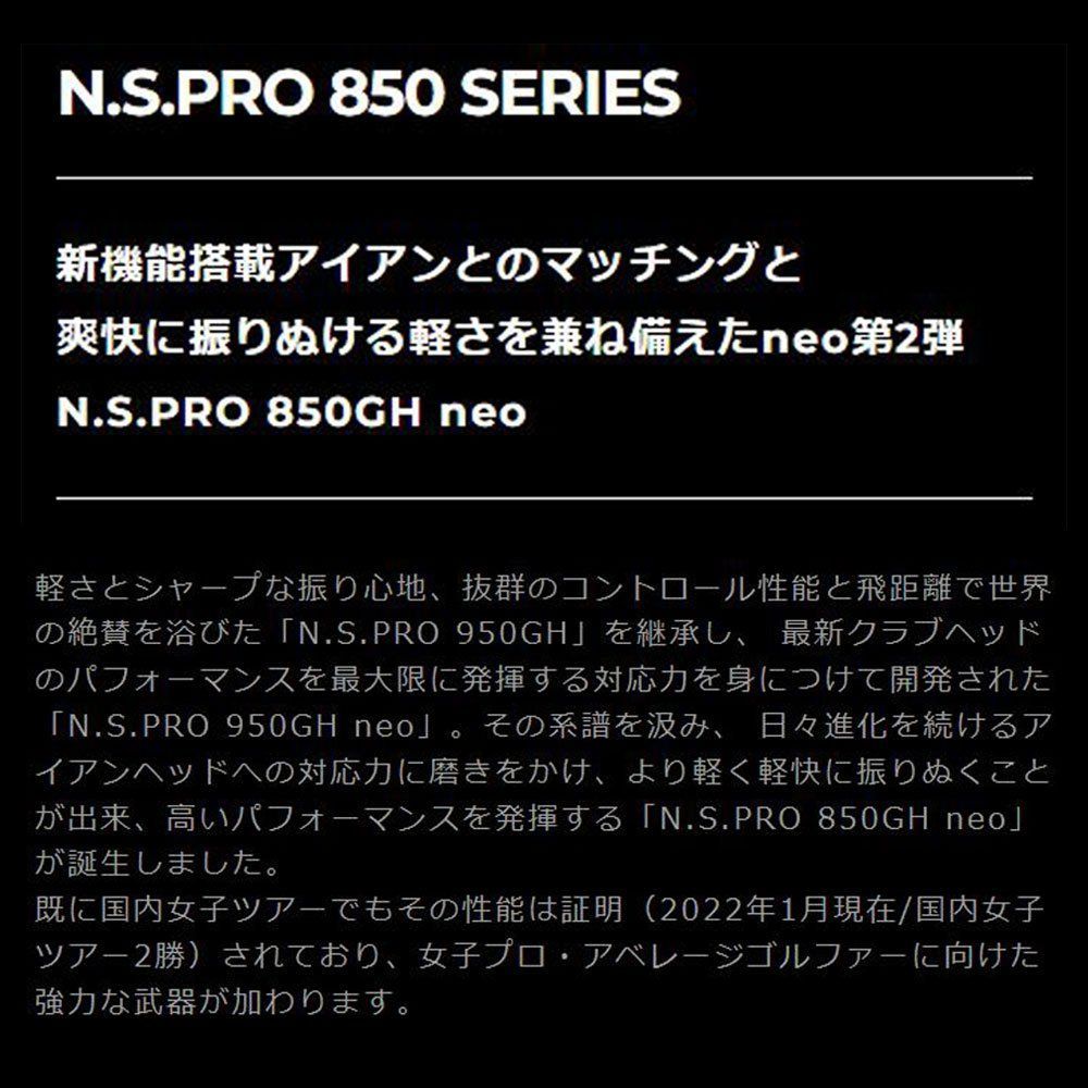 新品 UT用 日本シャフト N.S.PRO 850GH neo ユーティリティ用各種スリーブ付シャフト オリジナルカスタム NIPPON SHAFT  NSプロ 850ネオ - メルカリ