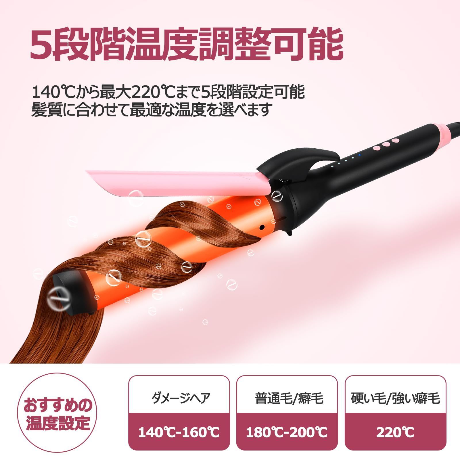 新着商品】カール 4mmコテ カールアイロン ヘアアイロン マイナスイオン 5段階温度調節 14℃~22℃ Hofiwi 6分自動オフ カールアイロン  プロ4mm - メルカリ