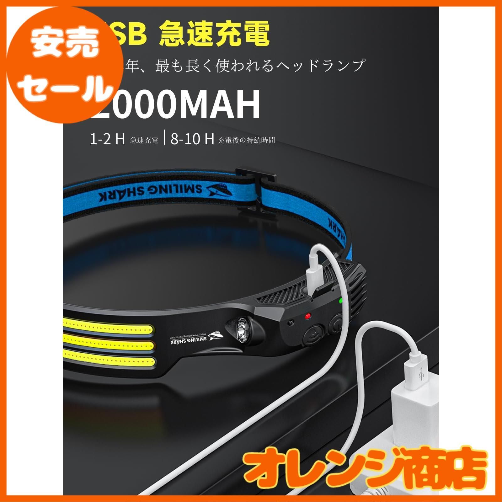 大安売】Smiling Shark 充電式 LED ヘッドライト, 【2023年最新款・PSE