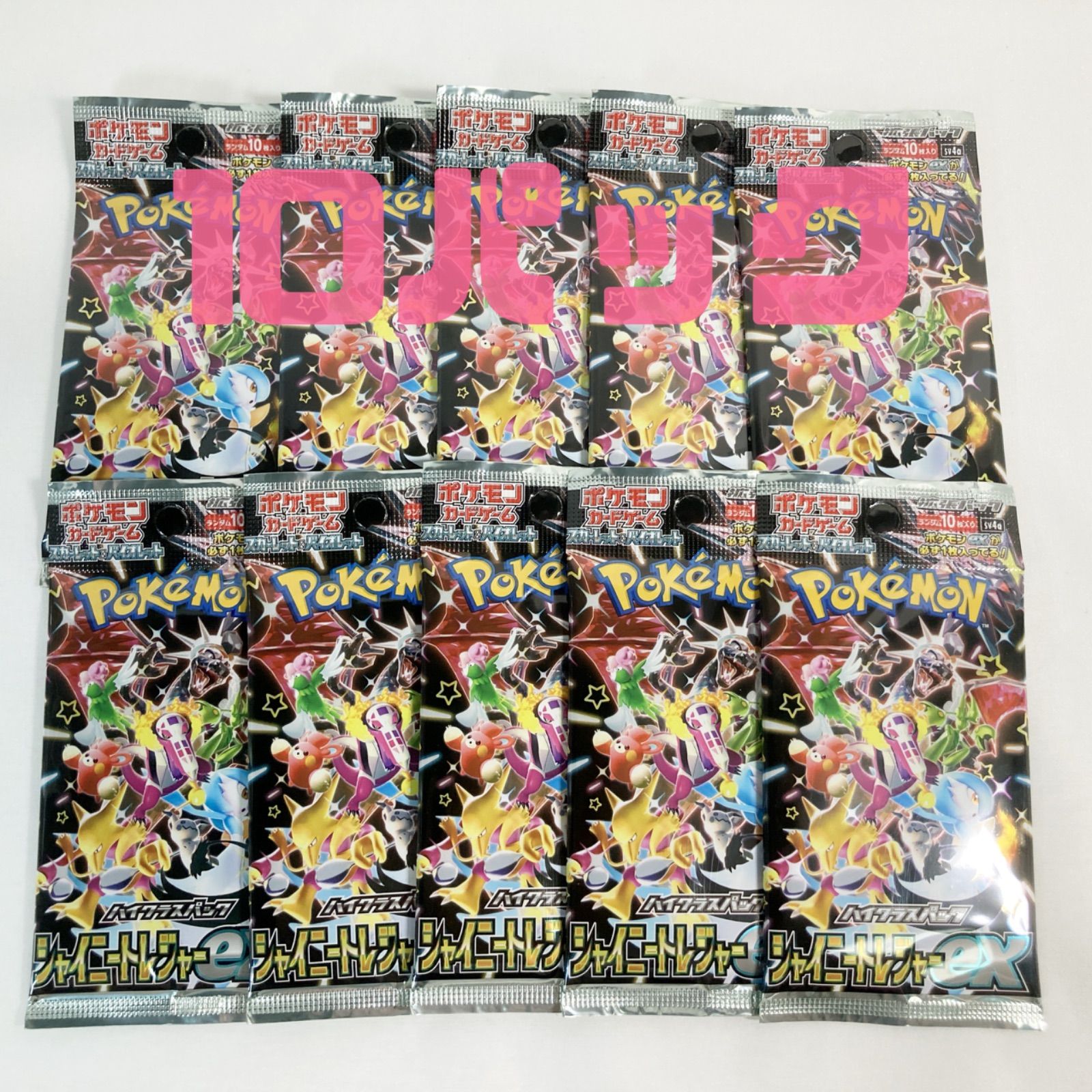 シャイニートレジャーex 1BOX分 シャイニートレジャーex 10パック(1BOX分) - メルカリ