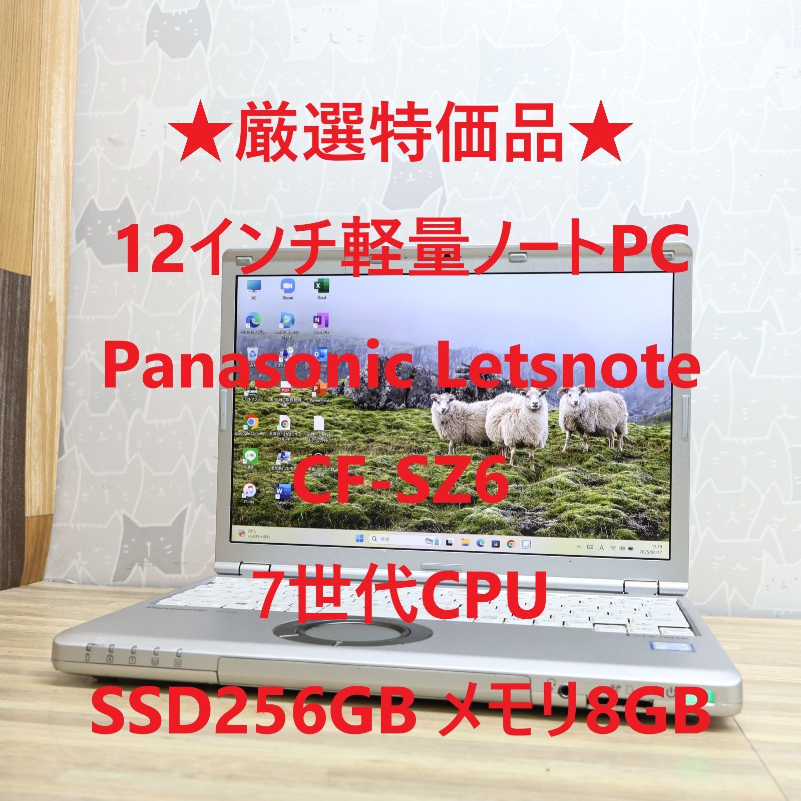 厳選 品 Panasonic Letsnote CF-SZ6 7世代CPU Core i5 SSD256GB メモリ8GB