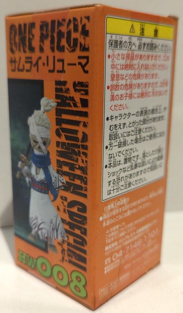 バンプレスト WCF ワンピース HALLOWEEN SPECIAL HW008 サムライリューマ
