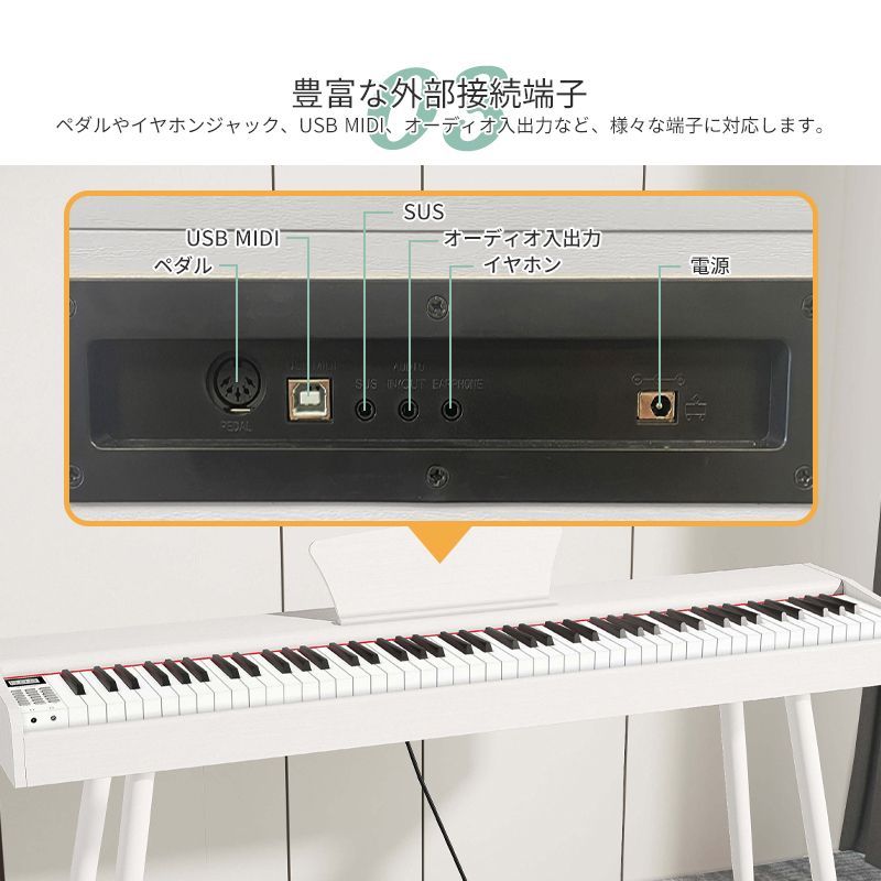電子ピアノ 88鍵盤 ペダル 譜面台 イヤホン付属 MIDI 電子ピアノ 88鍵盤 ペダル 譜面台 イヤホン付属 MIDI ワイヤレスMIDI