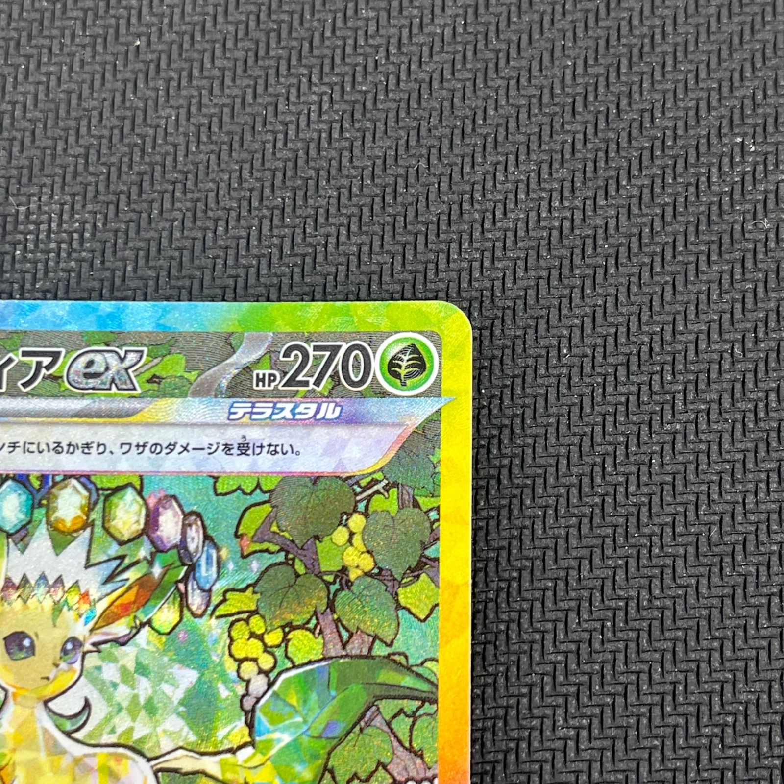 リーフィアex SAR SV8a 200/187 状態A】リーフィアex SAR (200/187) [SV8a] の通販・買取価格