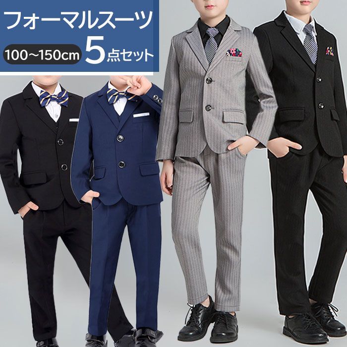 ネイビー×リボン 110cm 男の子スーツ フォーマル 5点セット pk19135