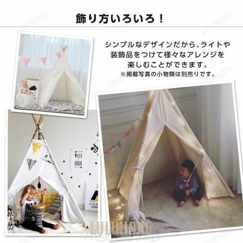 キッズテント