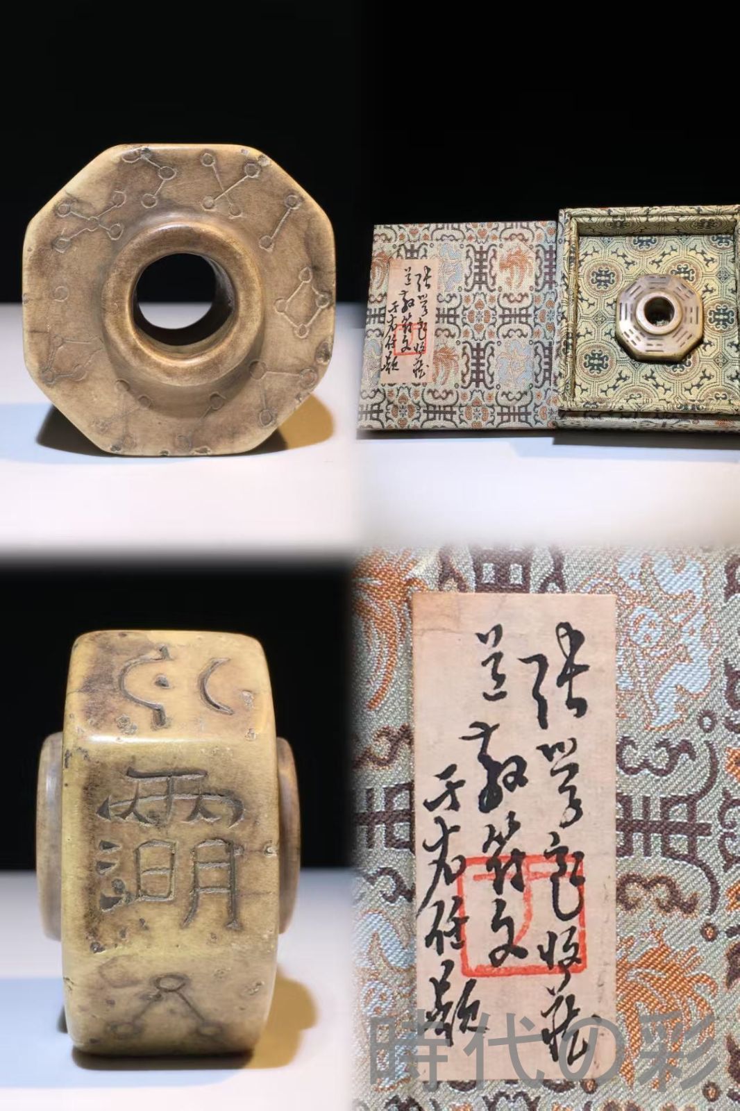 中国古美術 旧蔵 寿山石 名家手工彫刻 道教符文 法器 題拔 彫刻工芸品 骨董品 收藏品 文房具 書道具 中国印材 篆刻用品 在銘 細工彫刻 天然石 Ｒ07101527