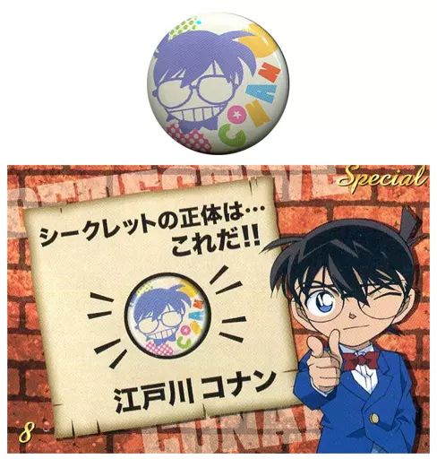 中古】バッジ・ピンズ(キャラクター) 【シークレット】「名探偵コナン