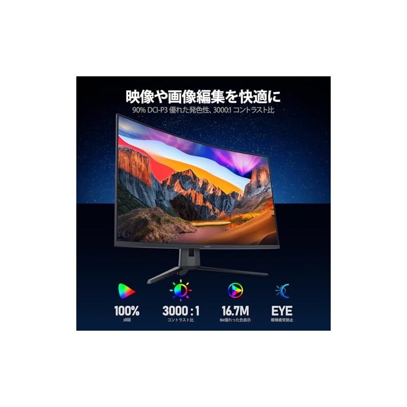 KOORUI 31.5インチ湾曲ゲーミングモニター 170Hz 1ms WQHD 1500R湾曲 