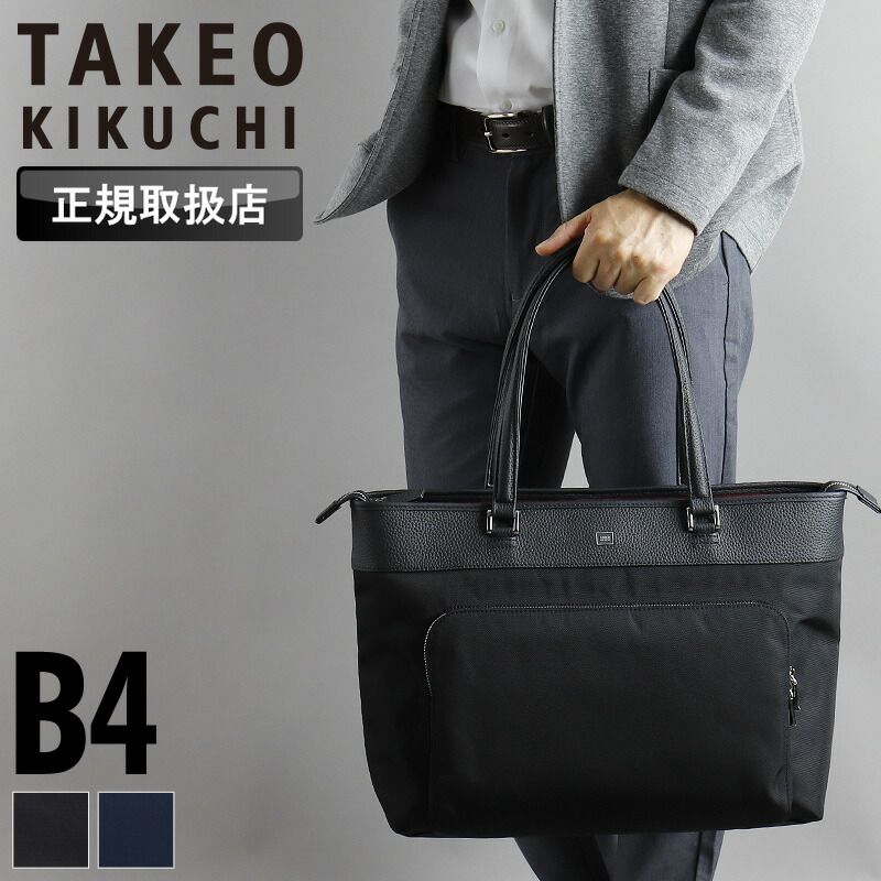 新品 タケオキクチ バッグ トートバッグ メンズ ブランド TAKEO