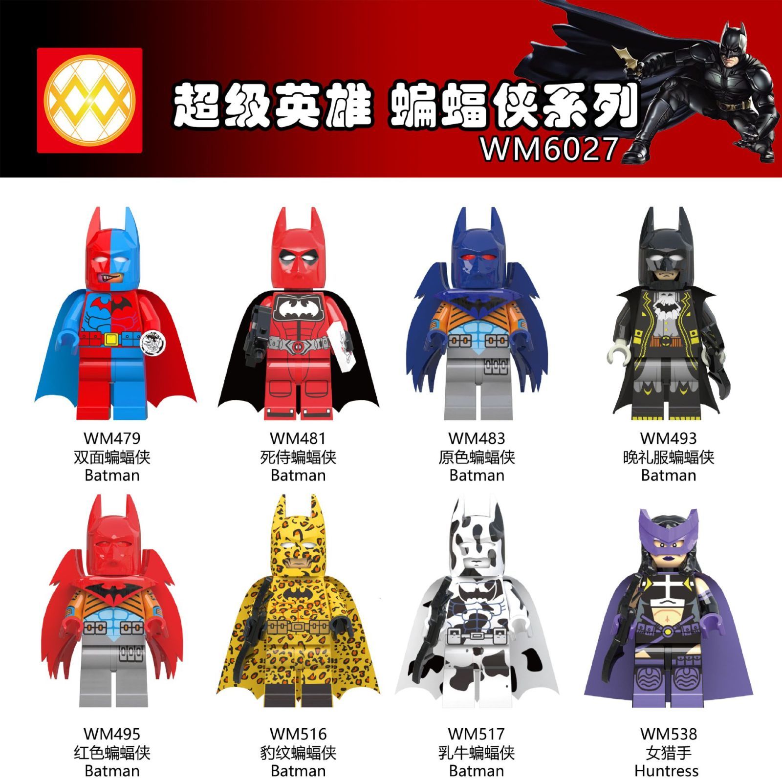 バットマン ミニフィグ８体セット LEGOレゴ互換 - Kimura Bricks