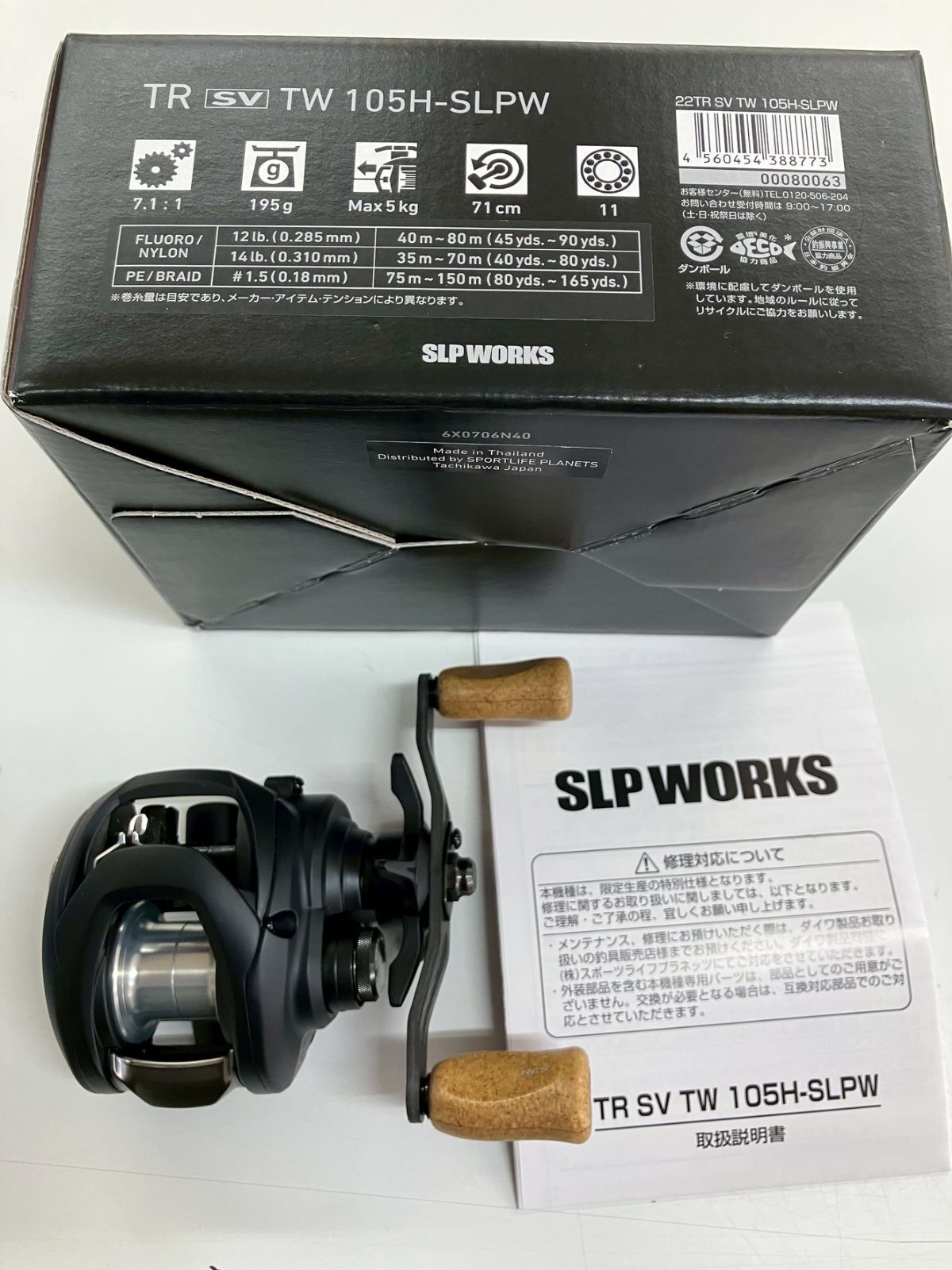 【未使用】SLPワークス 22TR SV TW 105H-SLPW バリアル95 Amazon | SLPワークス ダイワ 22TR SV TW 105H-右ハンドル | ベイトリール