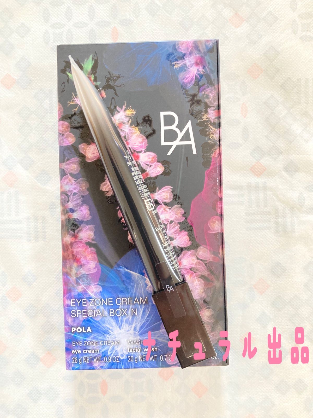 POLA B.A アイゾーンクリーム N 26g1本のみ 楽天市場】ポーラ pola ba