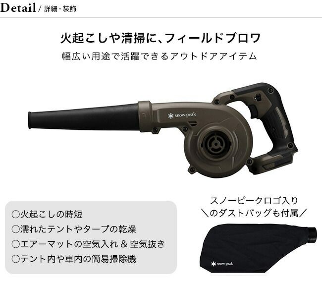 フィールドブロワ