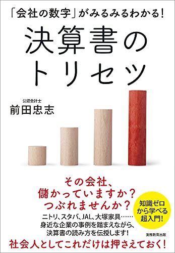 数字で読みとく会社の未来ほか 数字で見るスズカグループを公開いたしました。 | 株式会社