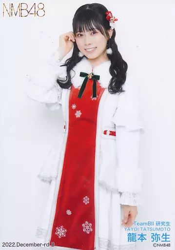 中古】生写真(AKB48・SKE48) B：龍本弥生/2022 December-rd ランダム生