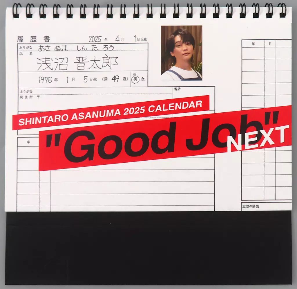 12枚『浅沼晋太郎2025カレンダー』特典ブロマイド・トレカ K-BOOKS ライブ館プラス on X: 