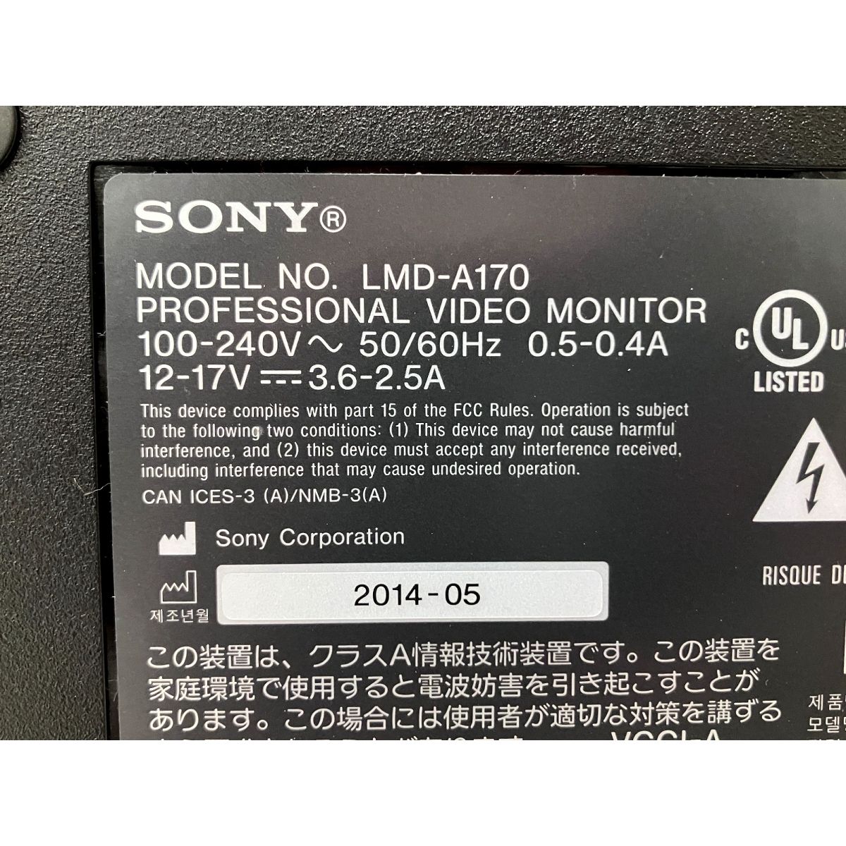 LMD-A170 17型マルチフォーマット液晶モニター