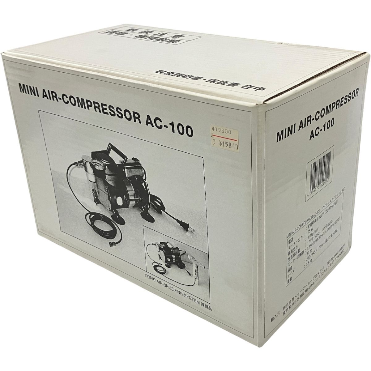 ミニエアーコンプレッサー