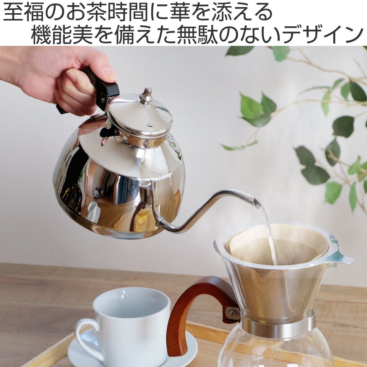 工房アイザワ ブラックピーマン ドリップサーバー 1 L ドリップケトル コーヒーケトル ポット aizawa ステンレス IH対応 ガス火対応 細口ケトル やかん ヤカン 細口 燕三条 1リットル 1100 ml おしゃれ シンプル