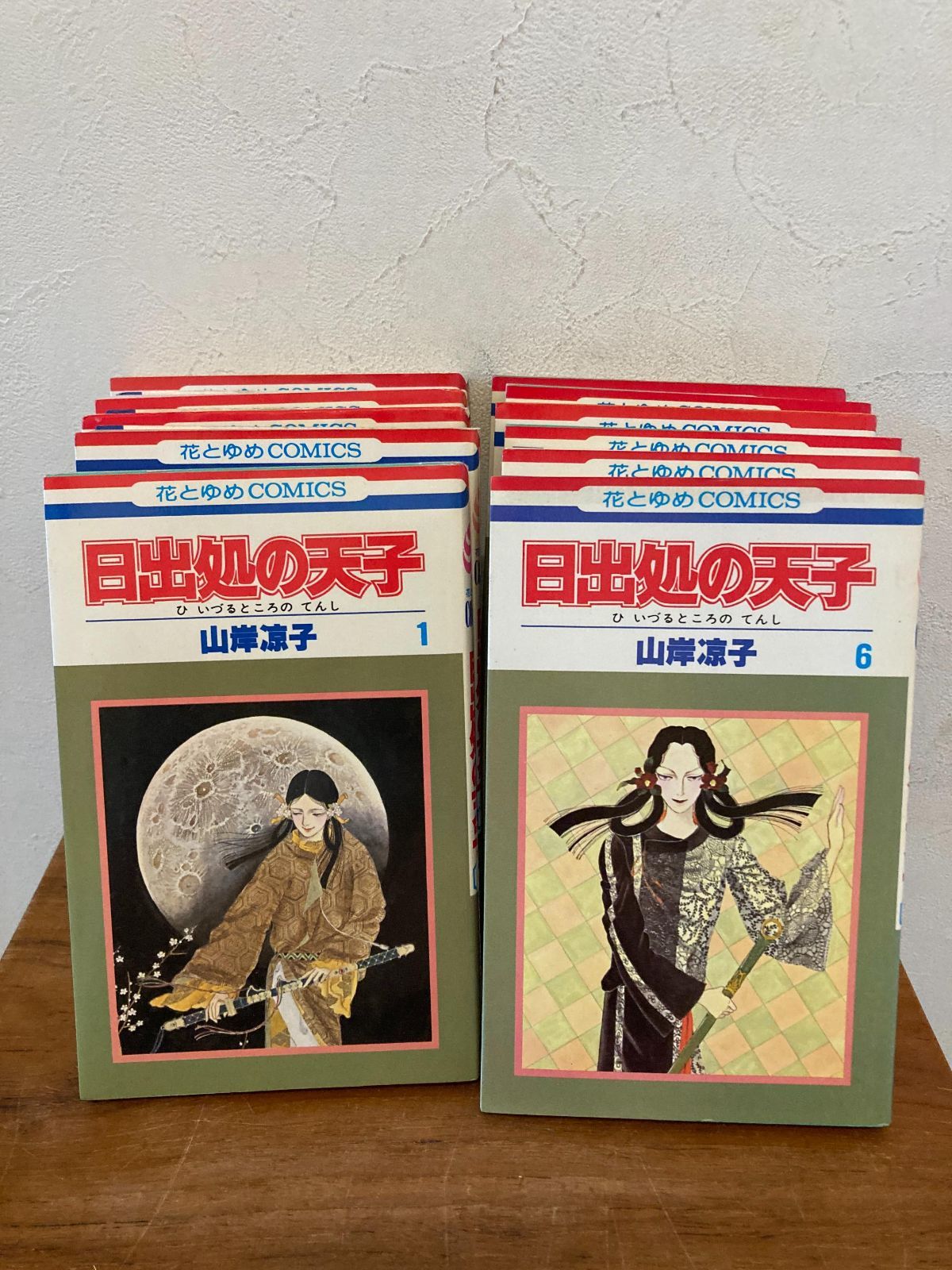 日出処の天子 全巻セット コミック全巻セット・まとめ買い】日出処の