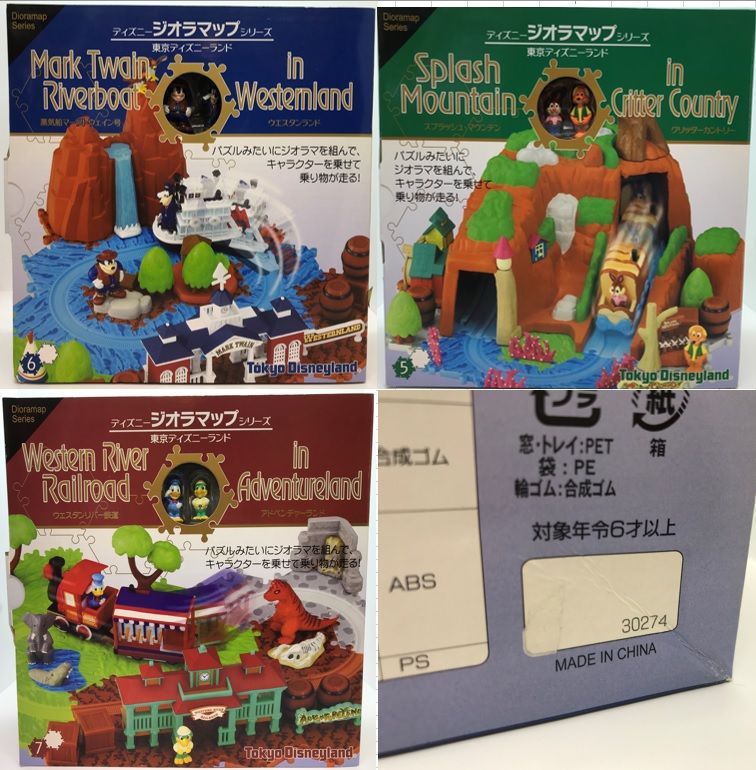 ディズニー ジオラマップシリーズ 東京ディズニーランド【743-0210