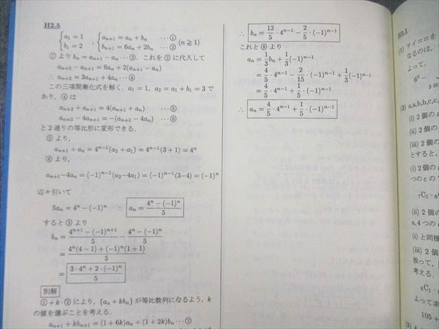 SEG (科学的教育グループ) 高2 大学入試基本演習F-I 数学テキスト 【テスト計3回分付き】 2022 V期 金子裕 010s0D SEG (科学的教育グループ) 高2/3 受験数学理系F 大学入試基本