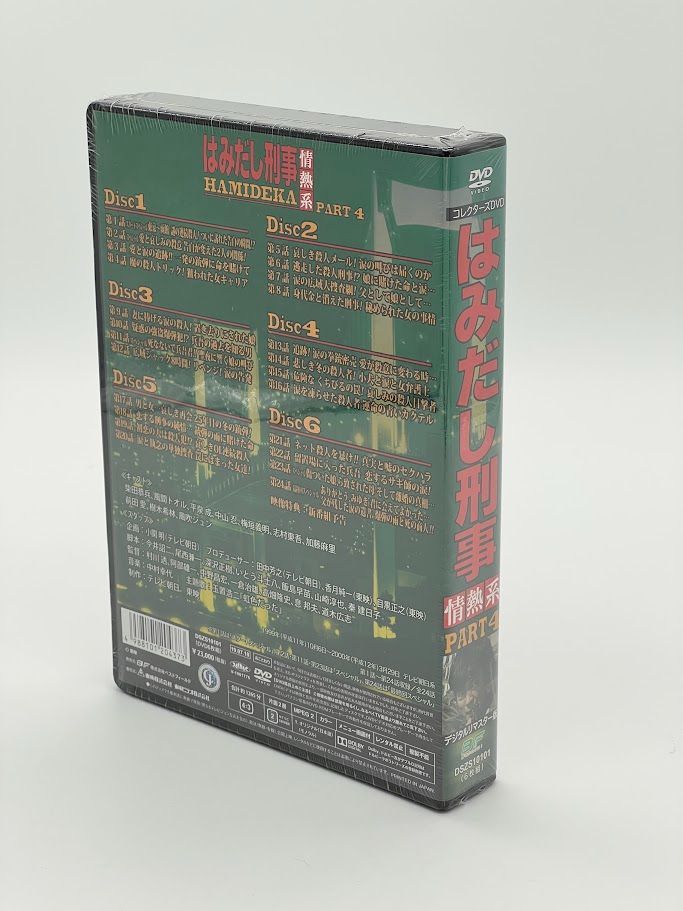 はみだし刑事情熱系 PART7 コレクターズDVD デジタルリマスター版〈4枚