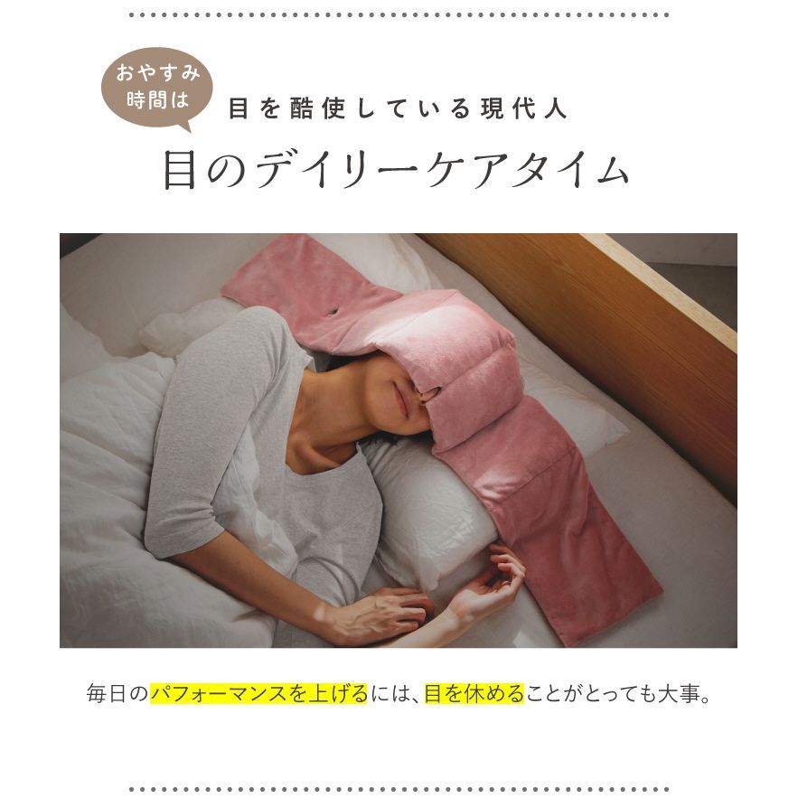 【新品】羽毛ふんわり目のふとん 安眠グッズ アイマスク アイピロー 快眠 目専用  遮音  遮光 目元ケア リラックス オフィス  お昼休み 出張 エアコン 安眠 外音対策 仮眠 適度な重み 保温 ネックウォーマー アウトドア