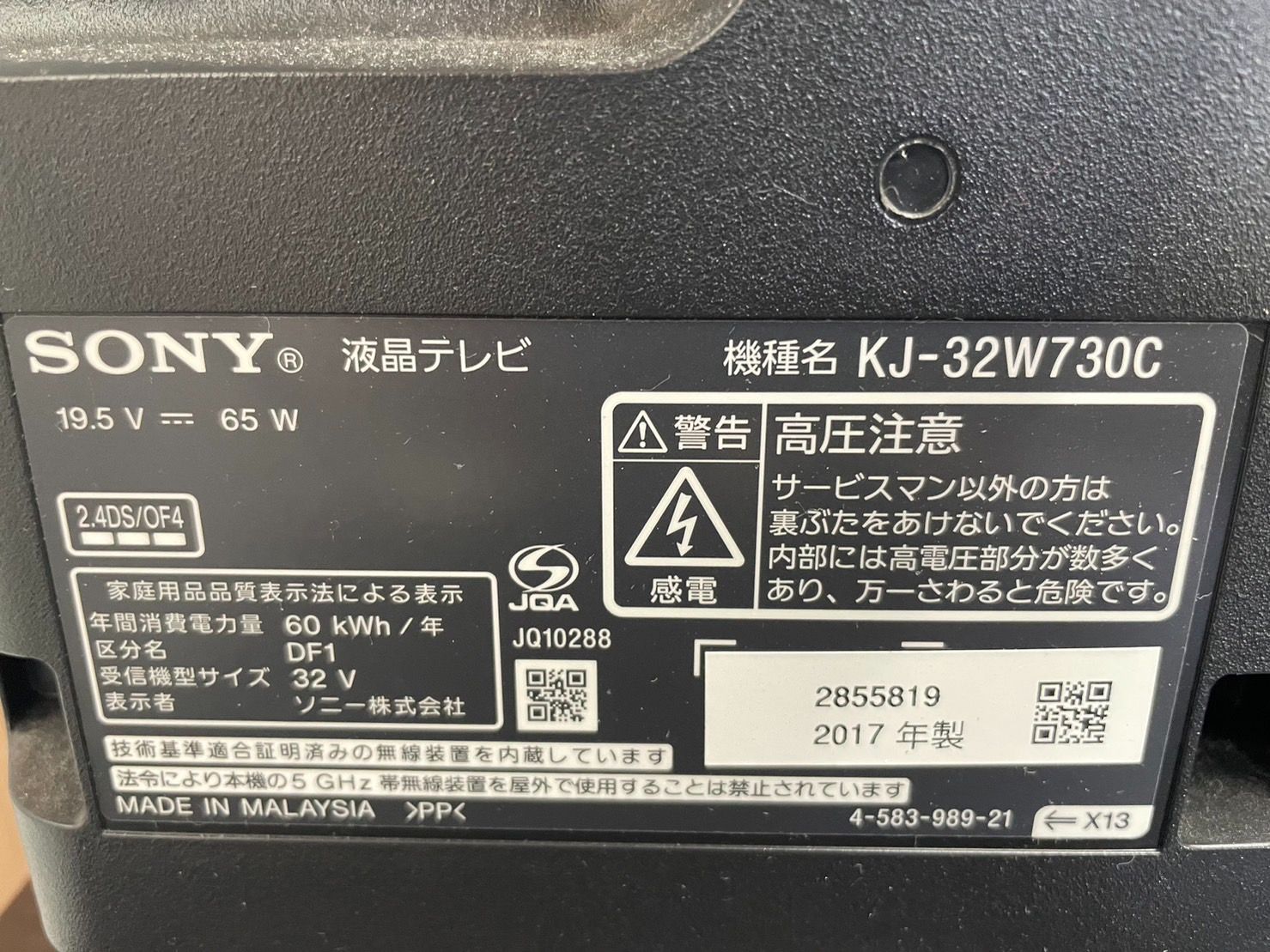 液晶テレビ ソニー 32V型 ブラビア KJ-32W730C (YOUTUBE Netflix等、外