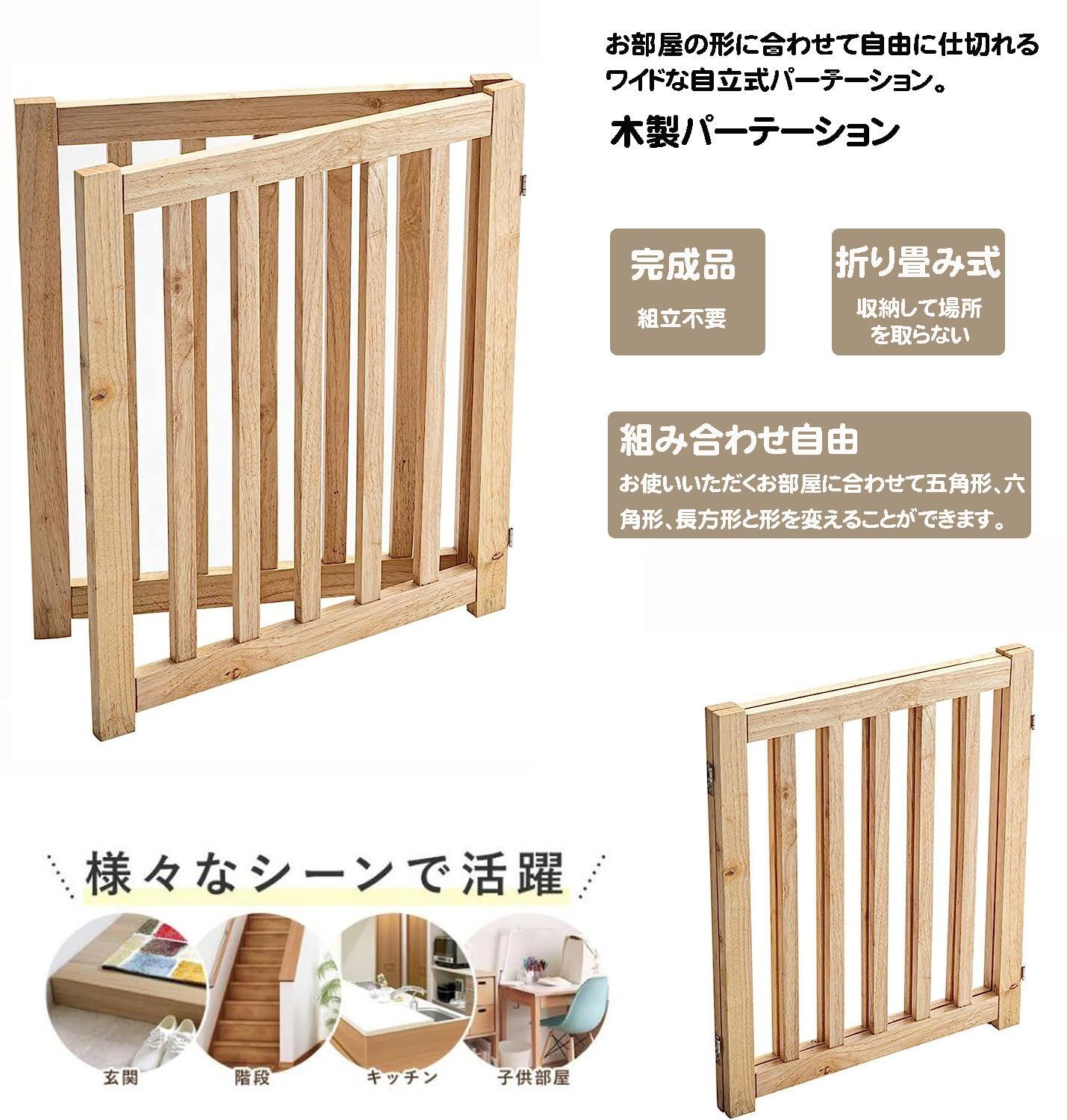 在庫 パーテーション 自由 屋内用 置くだけ ワイド フェンス 折り畳み式 犬 柵 いぬ 安全柵 木製ドア 小型犬 中型犬 脱走防止 ガード ペットゲート 飛び出し防止 多頭飼い ペットフェンス 2枚-高さ60cm