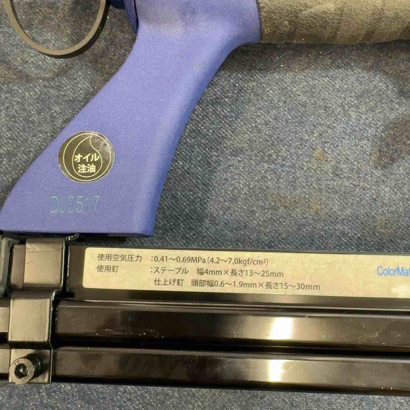 常圧エアーネーラー兼ステープラー