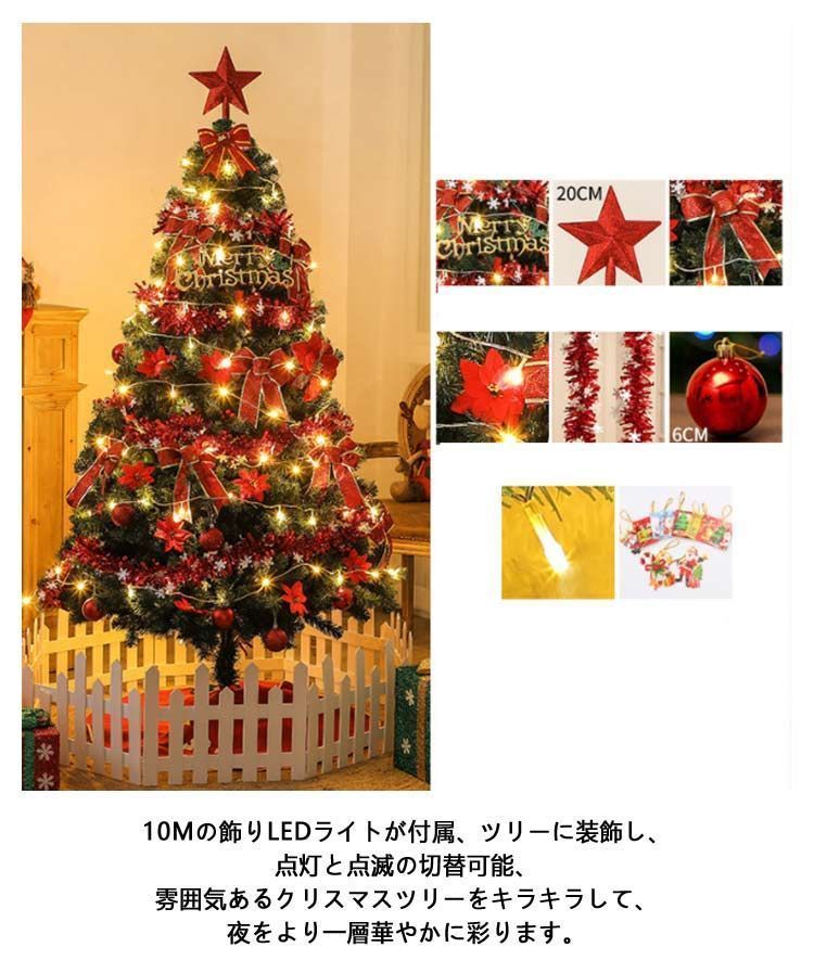 クリスマスツリー 150cm おしゃれ 北欧 10mLED飾りライト 組立