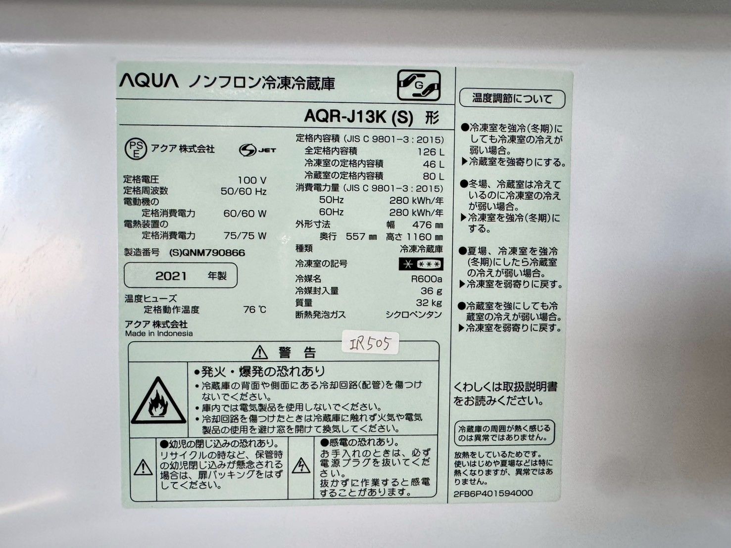 大阪送料無料★3か月保障付き★2021年★AQR-J13K(S)★IR-505 大阪送料無料☆3か月保障付き☆冷蔵庫☆アクア☆2ドア☆2021年☆AQR