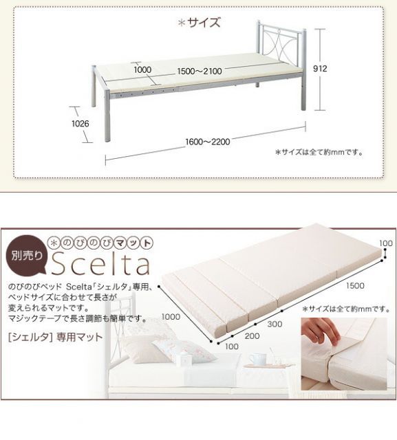 シルバー のびのびベッド