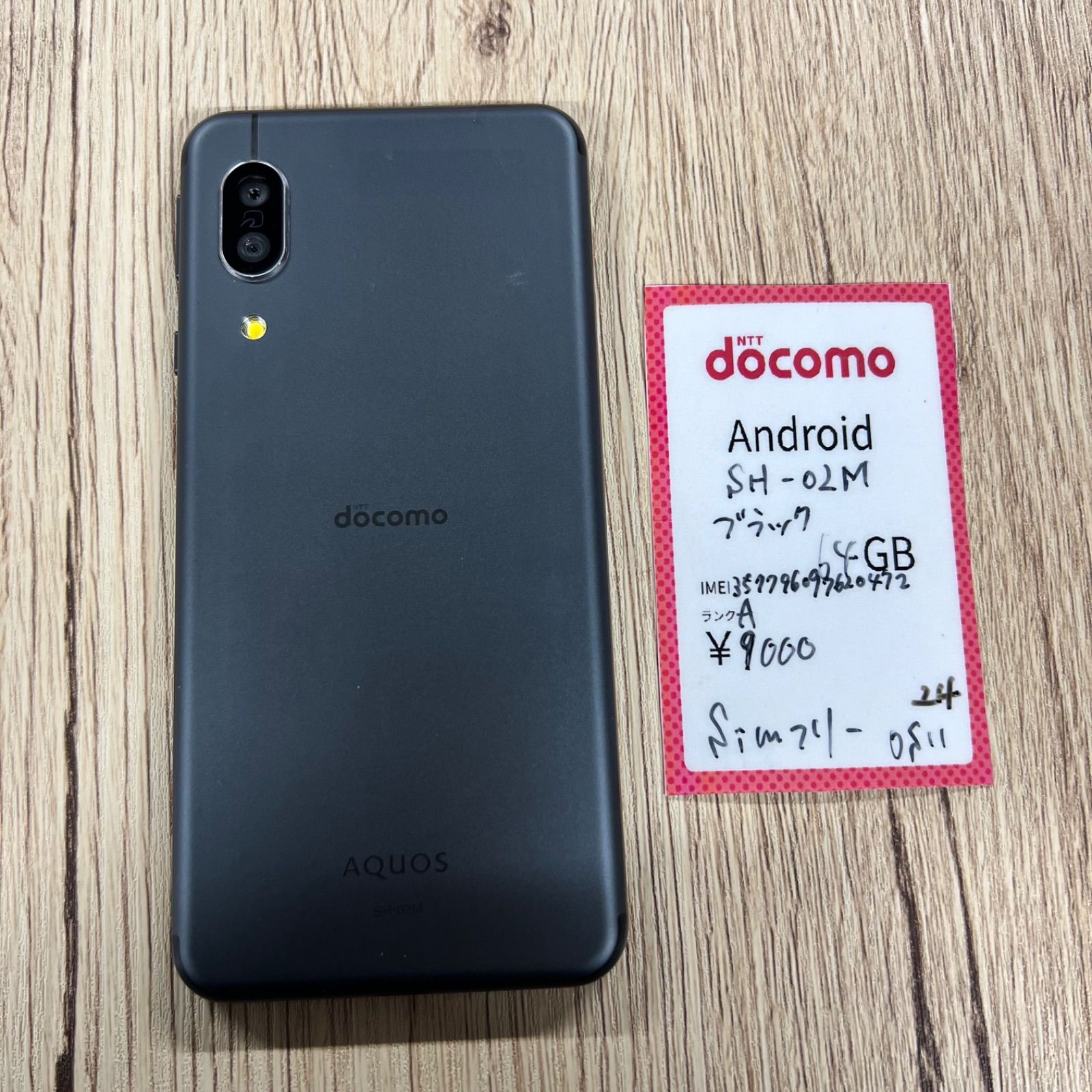 docomo AQUOS sense3 SH-02M ブラック 本体 白ロム SIMロック解除済み SIMフリー 142690 【68%OFF!】 -  アンドロイド