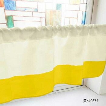 カフェカーテン バイカラー 1000×450mm　黄・40675