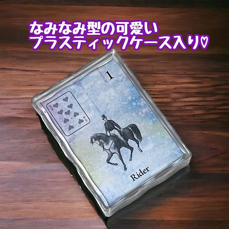 【ルノルマン】 日本未発売! ❤︎ デイリールノルマン ❤︎ ヴィンテージ ルノルマン】 日本未発売! ❤︎ デイリールノルマン
