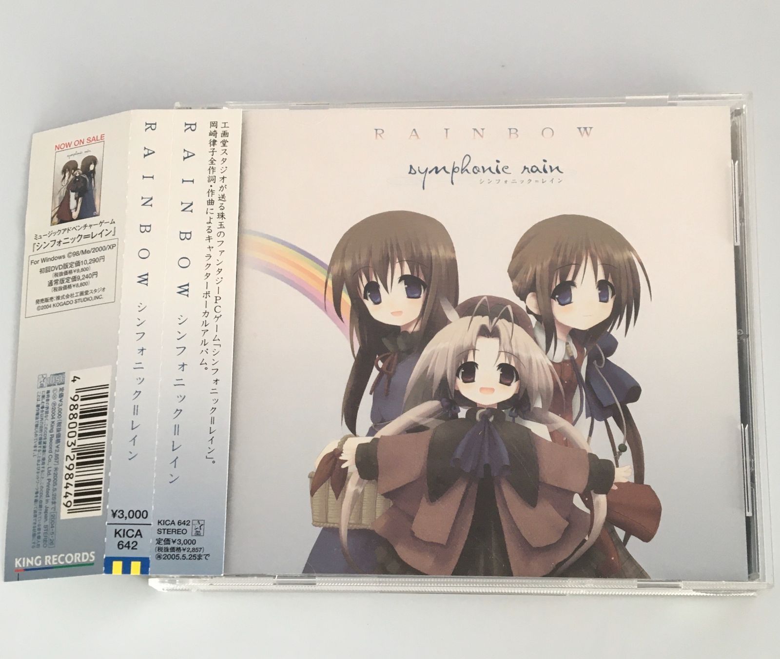 帯付きCD シンフォニックレイン ボーカルアルバム RAINBOW JAN 4988003298449