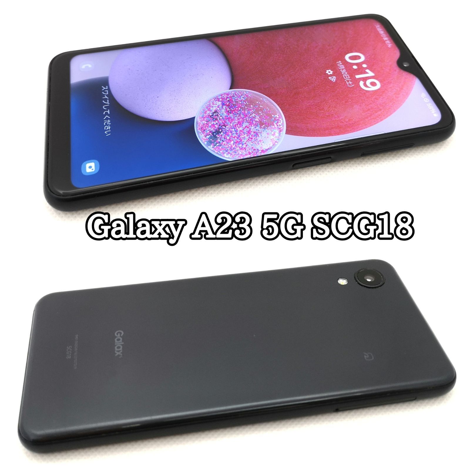 【スマホや #143】ワケアリ 完動品 au Galaxy A23 5G SCG18 解除済みSIMフリー 動作良好 良品