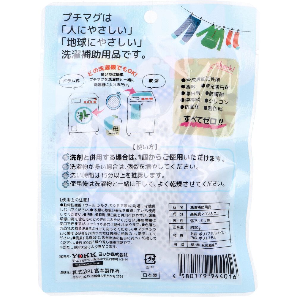 1個入 9個セット