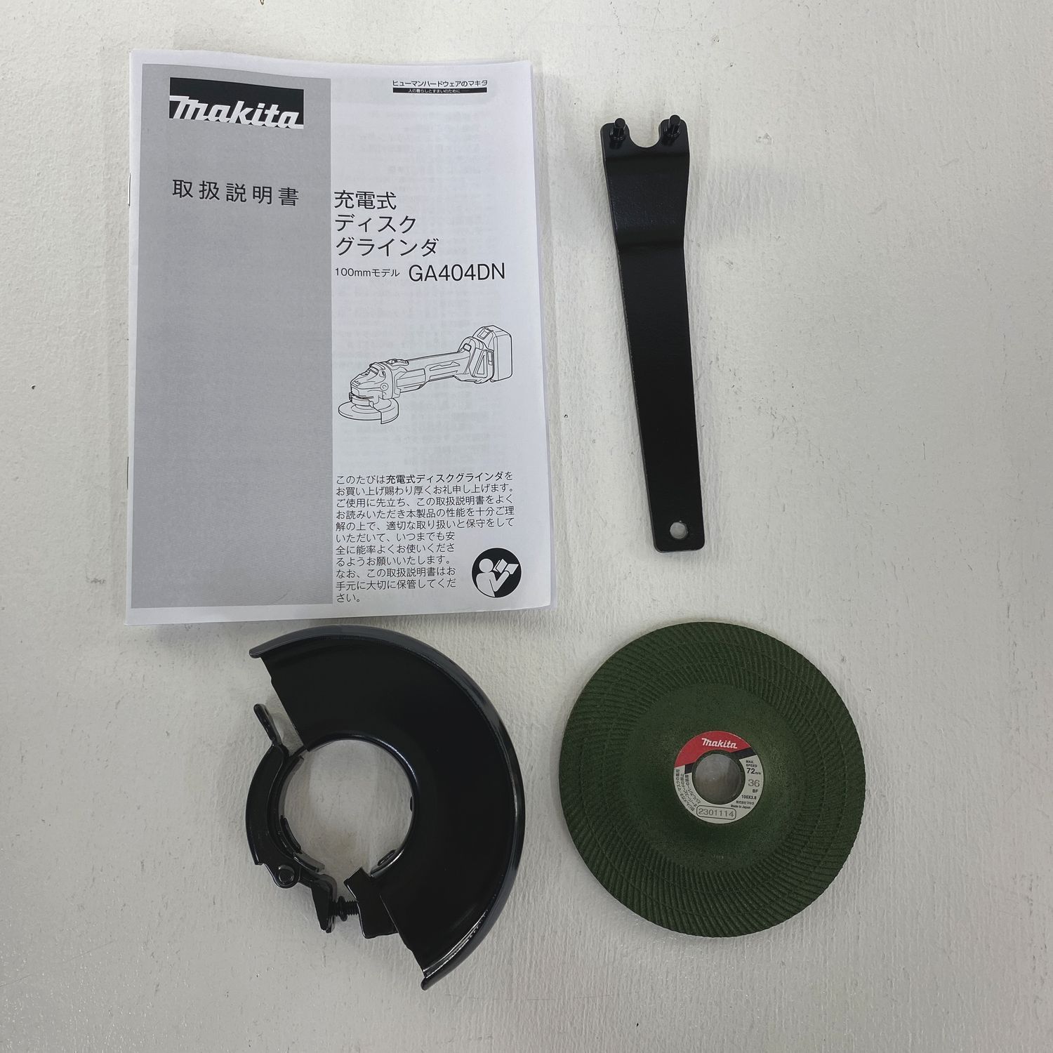 加古川物流 マキタ GA404DRGXN 充電式ディスクグラインダー 424