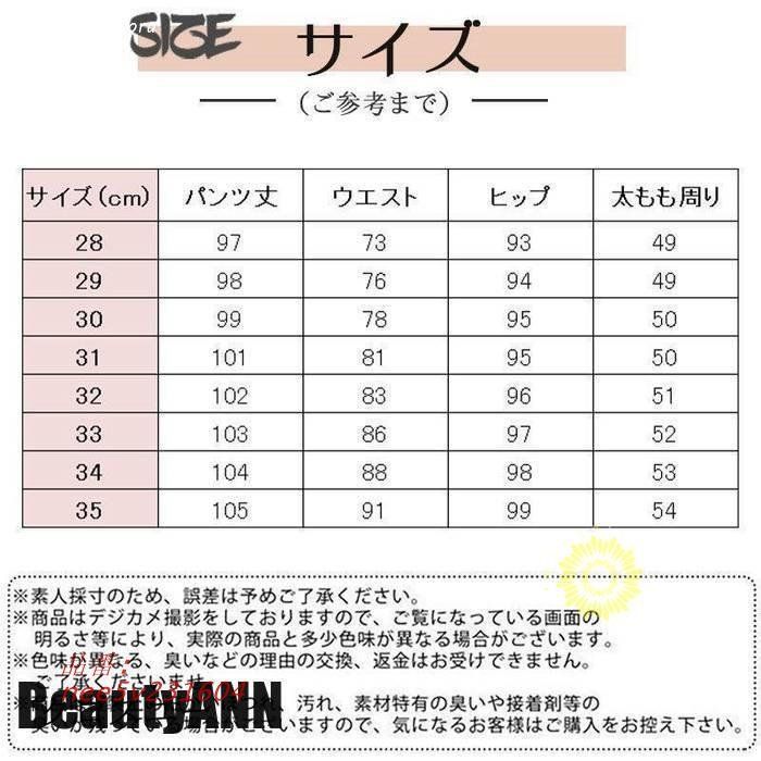 新生活 ライダースパンツ