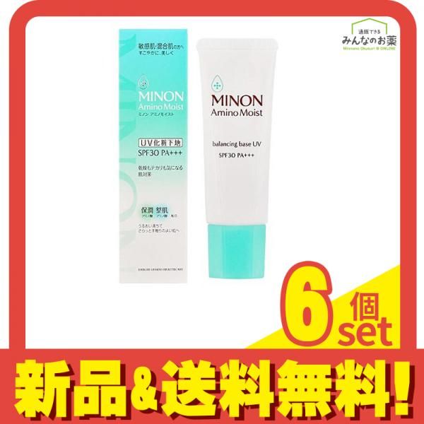 ミノンアミノモイスト バランシングベースUV 25g 6個セット まとめ売り